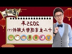 1977 年生肖